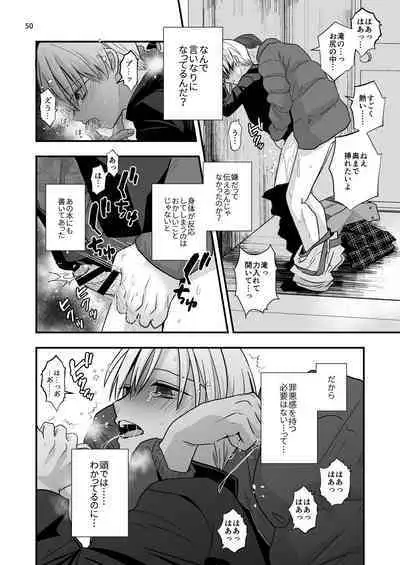 Aru Jiken no Zenjitsutan - A Prelude to an Incident