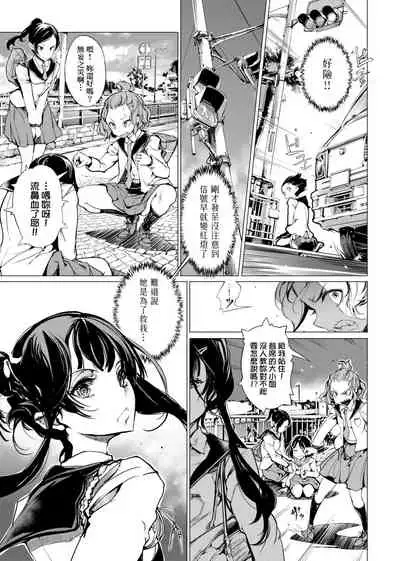 [Endou Okito] Otohime Diver | 乙姬潛水士 [Chinese] [Digital]