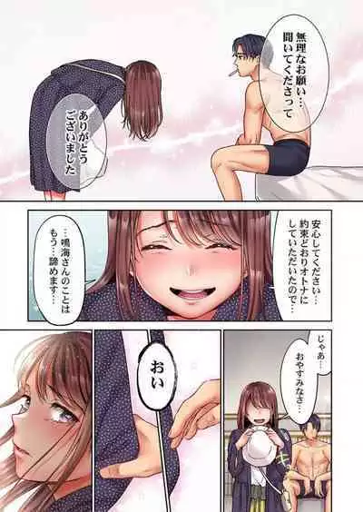 "Full Color" Kiss wa Oboeta kara "Sono Saki"' o Oshiete? ~ Tensai Koyaku, 10 Toshikoshi no Hatsukoi Revenge 1-7