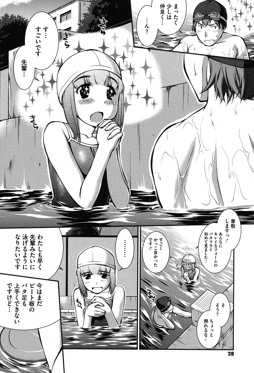 Mizugi Musume+1