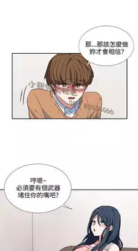 中文韩漫 奴家思想 Ch.0-15 [Chinese]