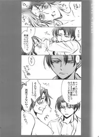 (Dai 10 Kai Hekigai Chousa Haku) [RIX (Mamiya)] 0905 (Shingeki no Kyojin)