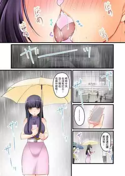 [Sakurazaki Momoko, KEWS] Kanojo no Imouto | 女友之妹 Ch. 1-8 [Chinese]
