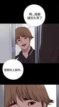 中文韩漫 傀儡玛莉 Ch.01-13 [Chinese]