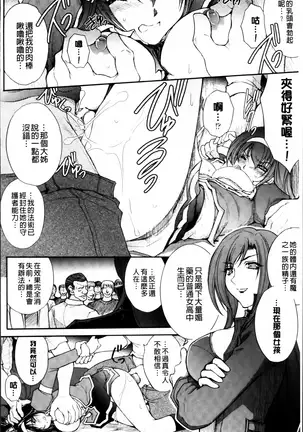 凌乱百花 ~月篠少女慚魔伝~