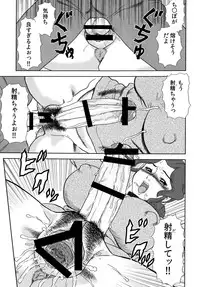 [AOI (Makita Aoi)] Maruchi-Bon 08 Fuyu [Digital]