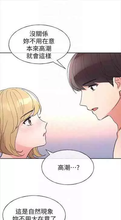 [週五] [夜行星 & 柚子] 重考生 1-79 官方中文（連載中）