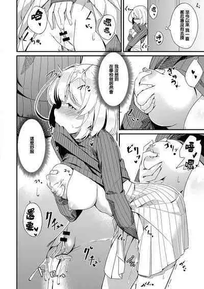 [Yosika] Himitsu no Veil (COMIC ExE 32) [Chinese] [无毒汉化组][Digital]