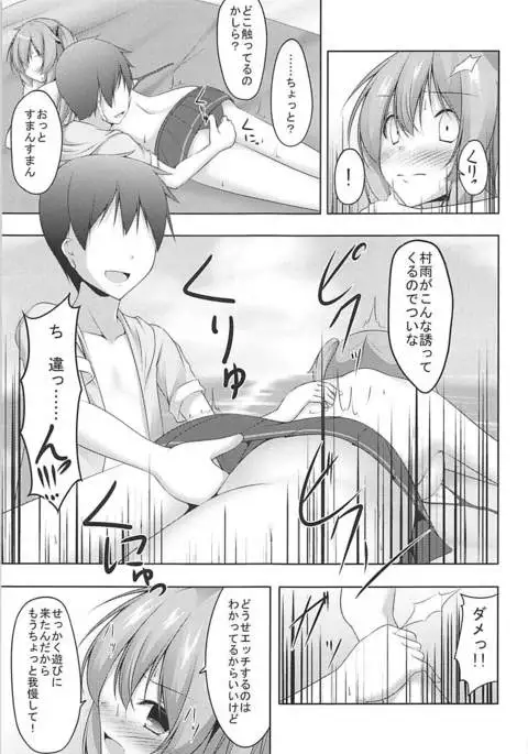 Muramura Summer Days