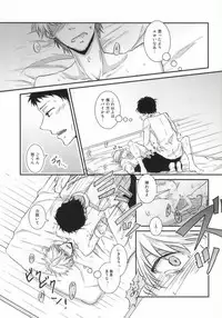 (SPARK7) [plus plus (Yamori)] Heart no K (Persona 4)