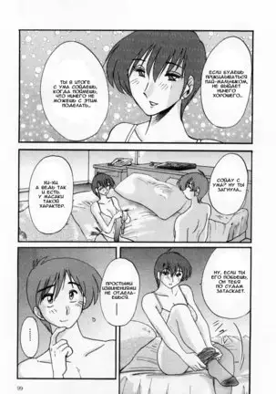 Tatoeba Haha Ga 1 Ch.1-8