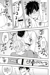 (C89) [Pink Power (Mikuni, Tatsuse)] Otegine x Doutanuki Anthology "Yoru no Otetanu" (Touken Ranbu)