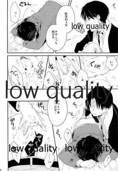 お疲れ様ですリヴァイさん