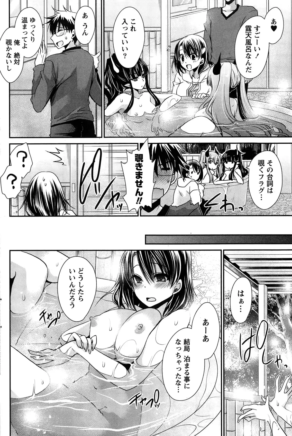 Ore to Kanojo to Owaru Sekai Ch. 1-15