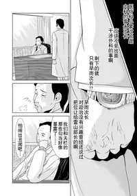 [Yokoyama Michiru] Haha ga Hakui o Nugu toki 6 [Chinese] [月之废墟汉化] [Digital]