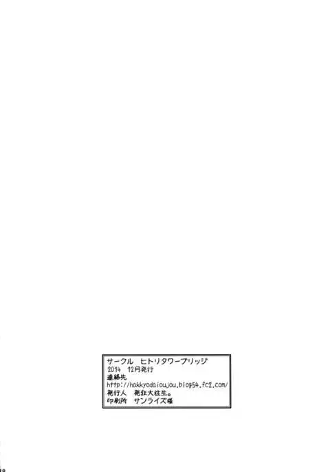 Sweet home {doujins.com}