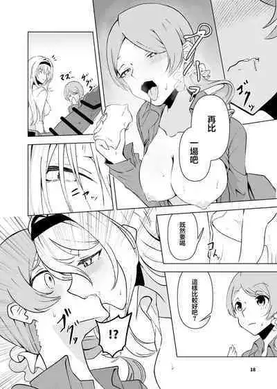 Kurosaki Chitose Ecchi Manga Matome Hon | 黑埼千歲黃色漫畫總編本