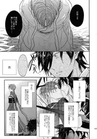 (SUPER26) [Caffeine (Oosawa)] Tandekiheshikibitan (Touken Ranbu)