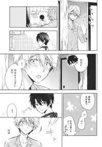 (C87) [krgmICE. (Kuromine)] Yoroshiku Onegai Shimasu. (Aldnoah.Zero)
