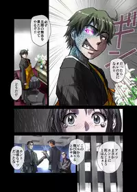 [Hicoromo Kyouichi] 戸陰の甘い鱗～社宅妻・夏美26歳