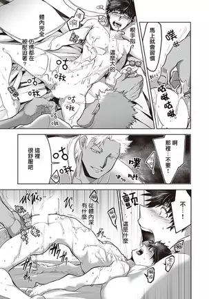 Kyojinzoku no Hanayome Ch. 1-4