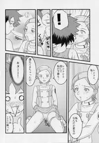(C68) [Atelier M (Mario)] Ray=out alternative (Eureka seveN)