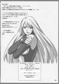 (C66) [Wagamama Dou (Syowmaru)] Over King Complete Works (Overman King Gainer)