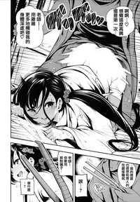 [Itsutsuse] Babbyu Babyu Babyu [Chinese] [無邪気漢化組&篆儀通文書坊漢化]