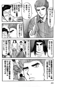 Young Champion Retsu Vol.10 (2008-01-25 Zoukangou)