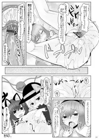 [Nukidokoro. (Roteri)] KKMK OMNIBUS (Touhou Project)