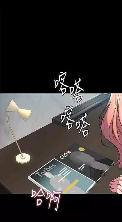 與前妻同居 1-67