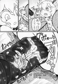 (Aka no Hiroba 17) [Yashiya (YASSY)] Remilia Mugen Marunomi (Touhou Project)