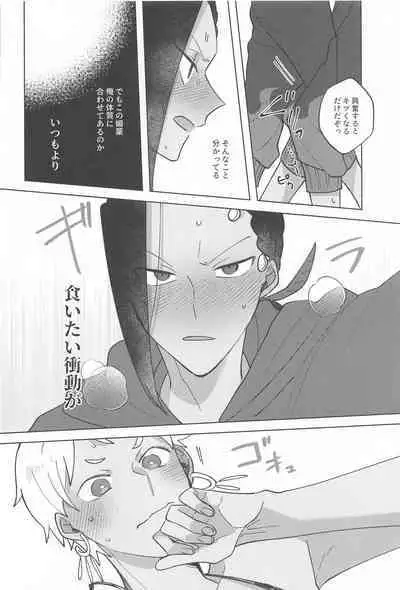 Gaman Dekinai Muri datte!