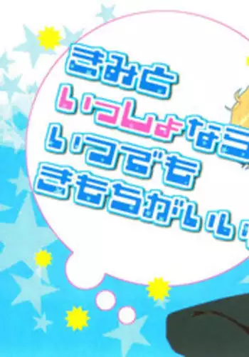 (0ji ni Nagisa de Approach 2) [594x841 (A1)] Kimi to Issho nara Itsudemo Kimochi ga Ii. (Free!) [English] [ebil_trio]