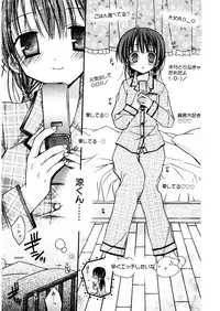 [Rico] Amai Koi Shiyo [Digital]