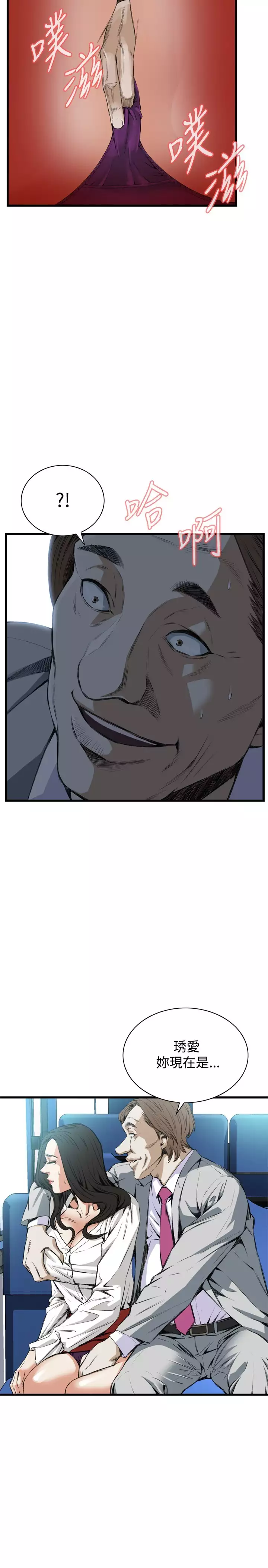 Take a Peek 偷窥 Ch.39~57 中文