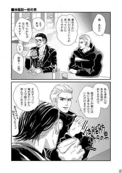 Kimi o Motto Ai o Motto