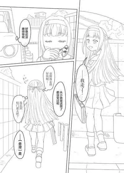 私立睡女女女学院体験入学冊子