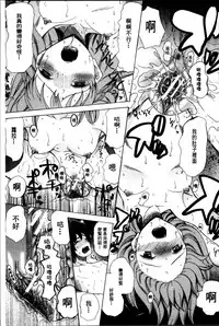 [Hoshitsuki Neon] Oujo-sama Kitaー(゜∀゜)ー! [Chinese]