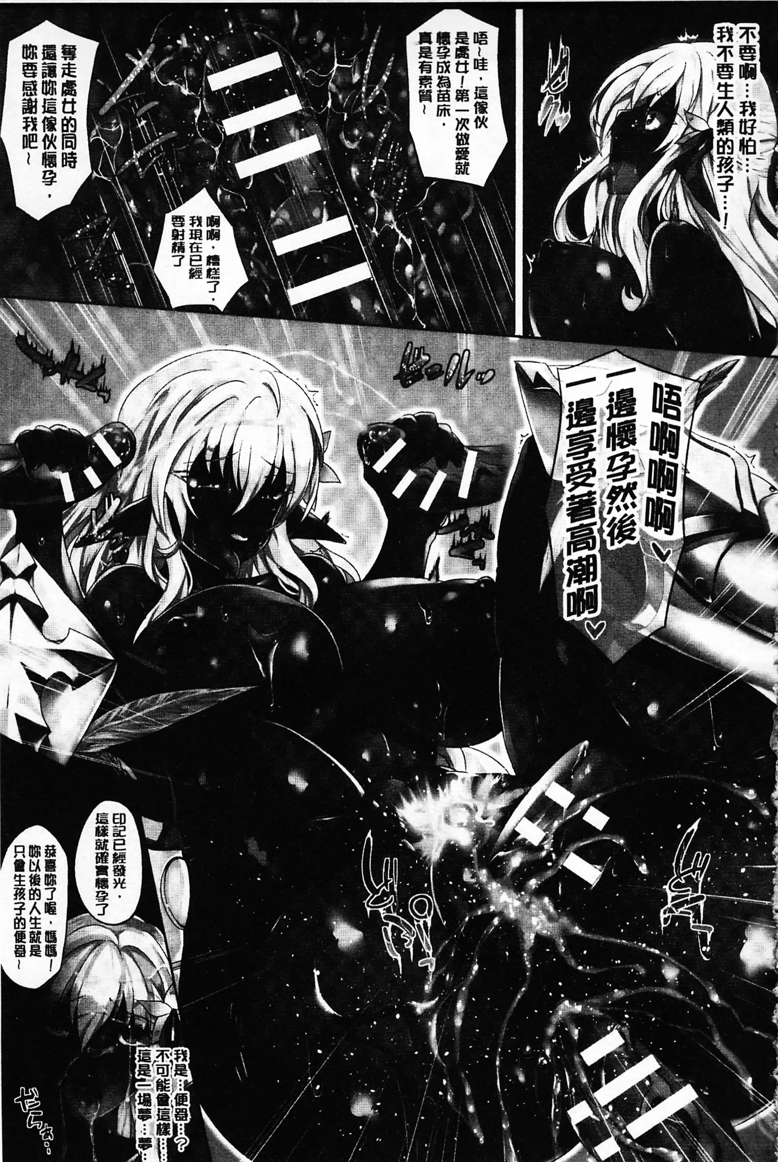 Zetsubou no Tenshi-sama | 絕望的天使