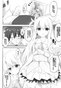 (SC2019 Spring) [HappyBirthday (MARUchang)] Too~ttemo Kawaiilya (Fate/Grand Order)