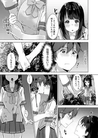 [Yuzunoki Ichika] Pantsu Wasurete Hatsu Ecchi!? Nuresugichatte Tomaranai 1-4