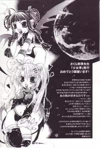 [Sakura Eri] Shoujoki