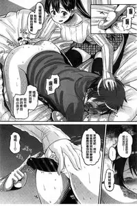 [Norakuro Nero] Idol Lover | 偶像明星戀人 [Chinese]