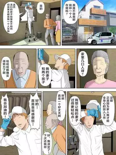 [Minazuki Mikka] Manbiki Mama to Tencho no Musuko 2[中国翻訳]