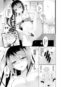 [Suzuki Akoni] Ecchi Shiyo [Chinese] [花火漢化組] [Digital]