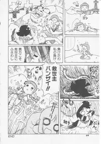 Hin-nyu v08 - Hin-nyu Hakusho