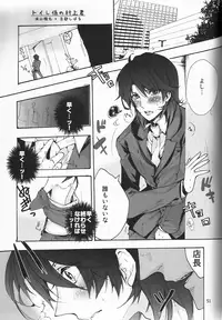 (Fukumoto Logic III) [Temparing (Various)] Ichijojojo (Kaiji)