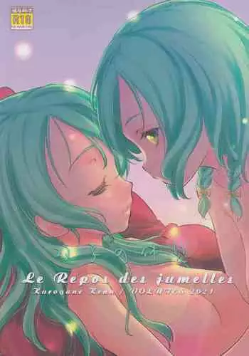 Futago no Kyuusoku - Le Repos des Jumelles | The Twins' Relaxation