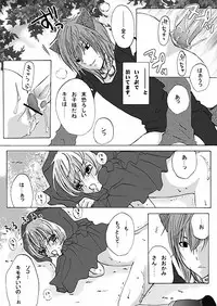 [赤ずきん少年]赤ずきんちゃんと狼の話